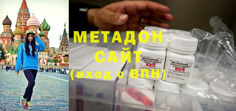 МЕТАДОН methadone  OMG онион  Бор  наркотики 